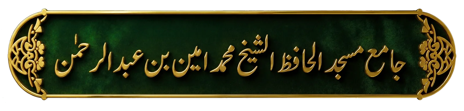 Masjid Logo
